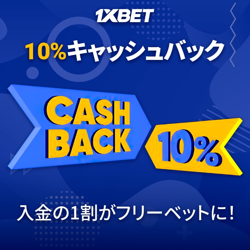 1xbet downloadの完全ガイド - スマートフォンで簡単にアクセス 1xbet downloadの完全ガイド - スマートフォンで簡単にアクセス