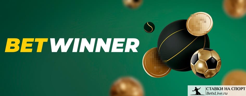 Comprehensive Guide to betwinner Features, Apps and Smart Betting