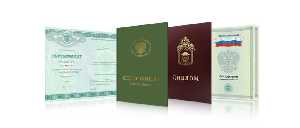 Купить диплом 308 Купить диплом 308