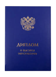 Купить диплом любого учебного заведения -940983030