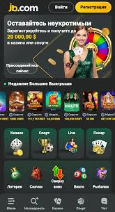 JB казино Ваш идеальный выбор для азартных игр онлайн JB казино Ваш идеальный выбор для азартных игр онлайн