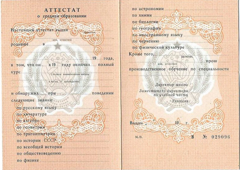 Купить академическую справку на качественном бланке -484711513