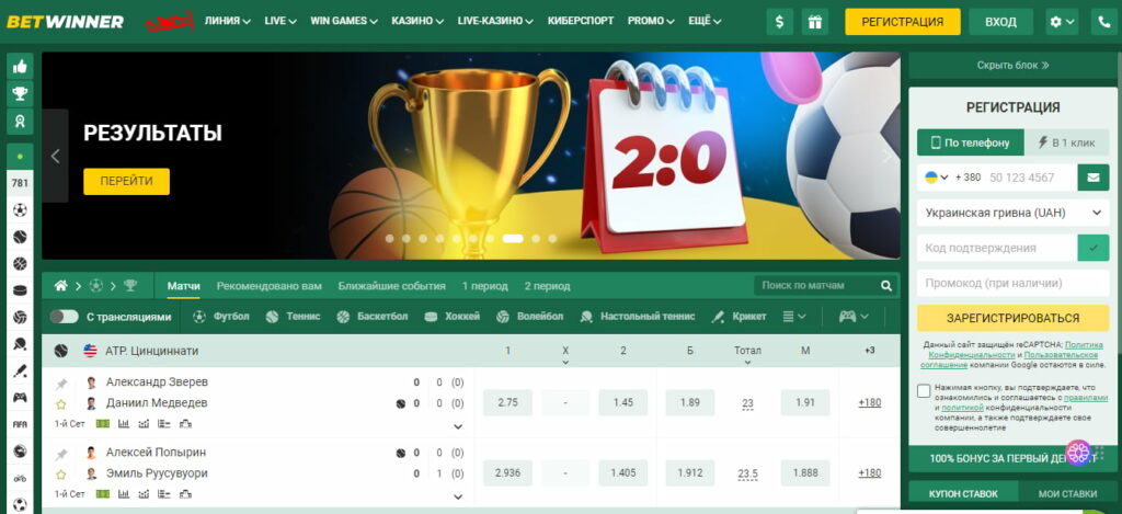 The Comprehensive Guide to BetWinner Online Bookmaker