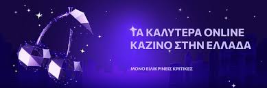 Τα Καλύτερα Καζίνο Online για το 2023 715346316 Τα Καλύτερα Καζίνο Online για το 2023 715346316