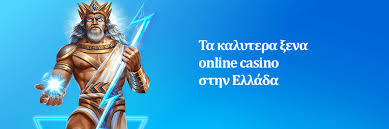 Online Casino Εξωτερικού Όλα όσα πρέπει να ξέρετε