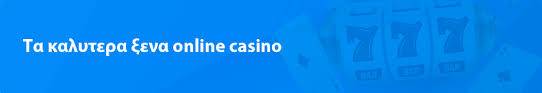 Online Casino Εξωτερικού Όλα όσα πρέπει να ξέρετε
