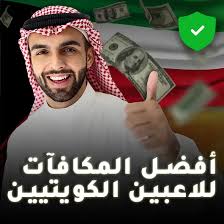 أفضل كازينو اون لاين في الكويت لعام 2023