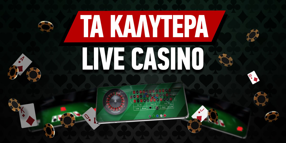 Καλύτερα Online Casino στην Ελλάδα Καλύτερα Online Casino στην Ελλάδα