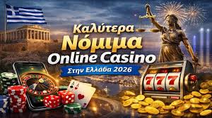 Τα Καλύτερα Online Casino στην Ελλάδα 792535910