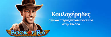Ανακαλύπτοντας το Νέο Διαδικτυακό Καζίνο Ο Απόλυτος Οδηγός