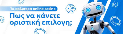 Casino Χωρίς Ταυτοποίηση Όλα Όσα Πρέπει να Γνωρίζετε
