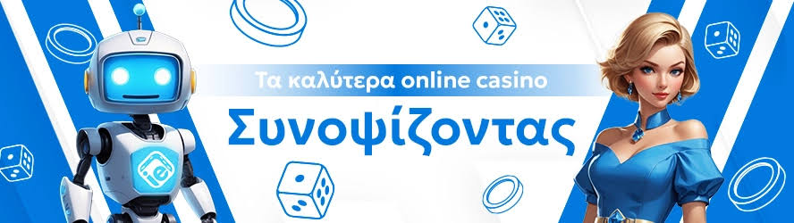 Ανακαλύψτε το καλύτερο online καζίνο για ατελείωτη διασκέδαση Ανακαλύψτε το καλύτερο online καζίνο για ατελείωτη διασκέδαση