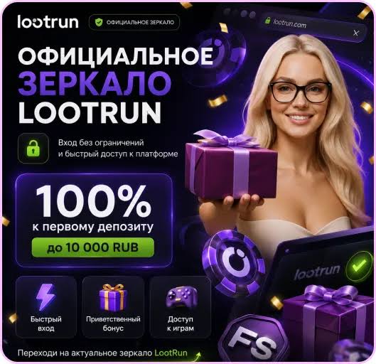 Лутран Казино — официальный сайт