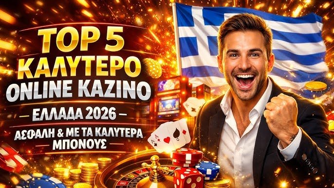 Online Casino Ξένα Ανακαλύπτοντας τον Κόσμο των Διαδικτυακών Τυχερών Παιχνιδιών Online Casino Ξένα Ανακαλύπτοντας τον Κόσμο των Διαδικτυακών Τυχερών Παιχνιδιών